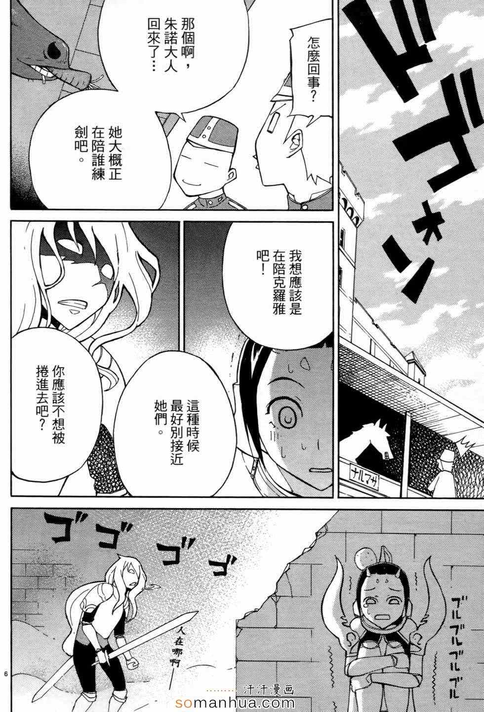 《勇者凈化之剑》漫画 01卷