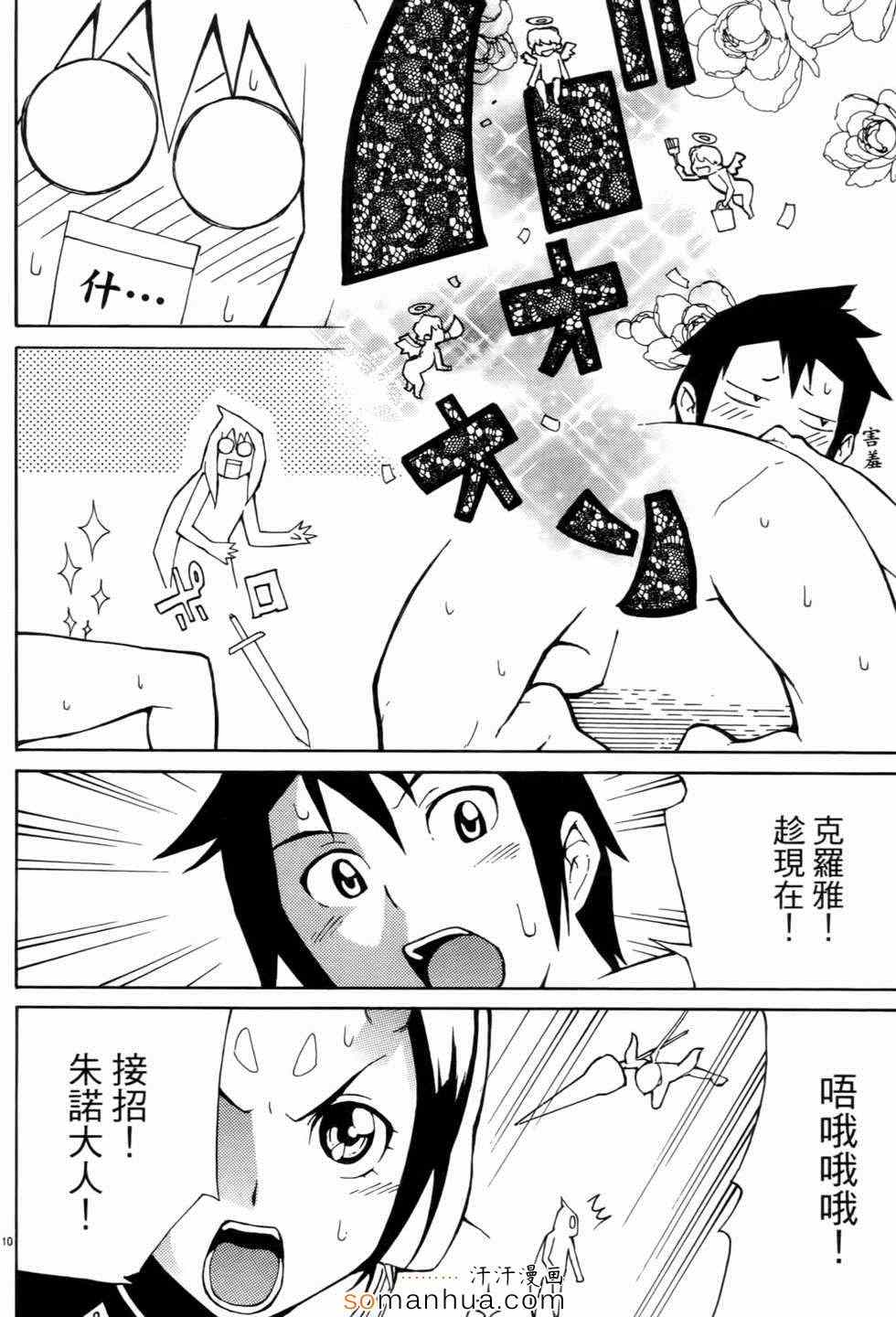 《勇者凈化之剑》漫画 01卷