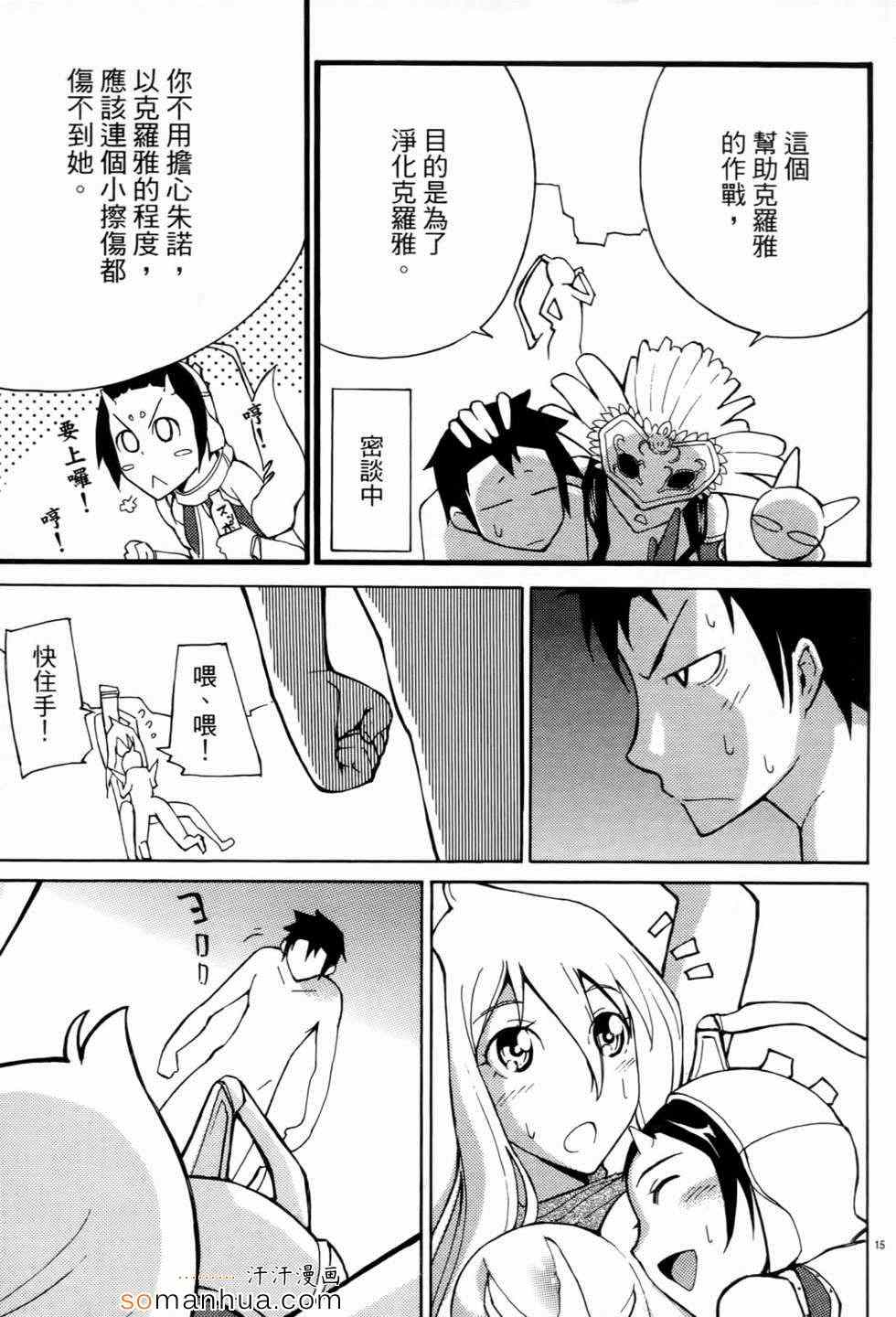 《勇者凈化之剑》漫画 01卷