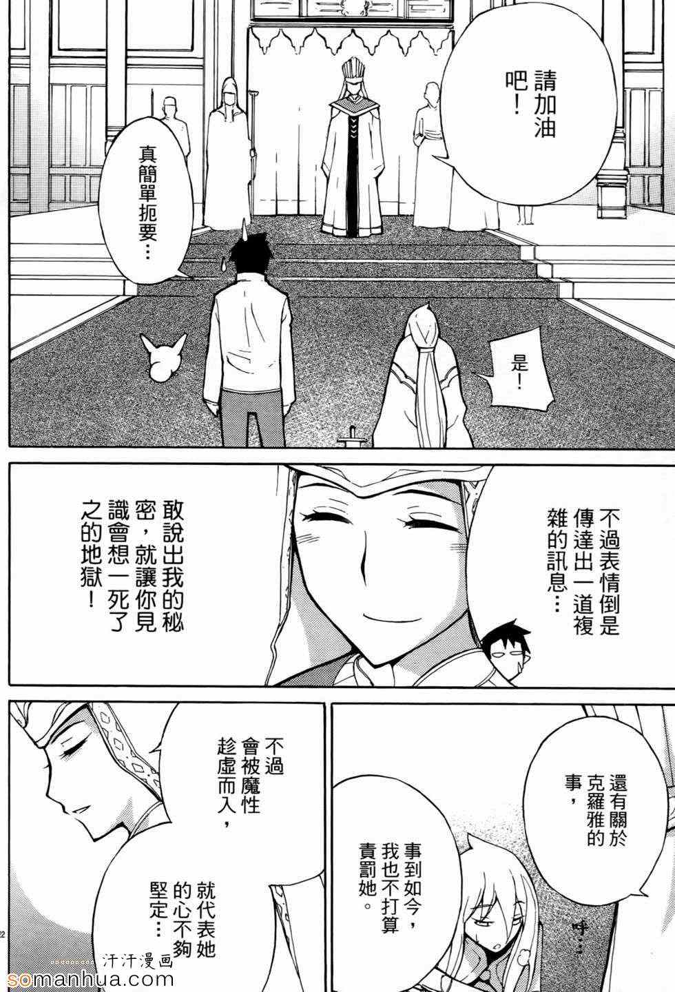 《勇者凈化之剑》漫画 01卷