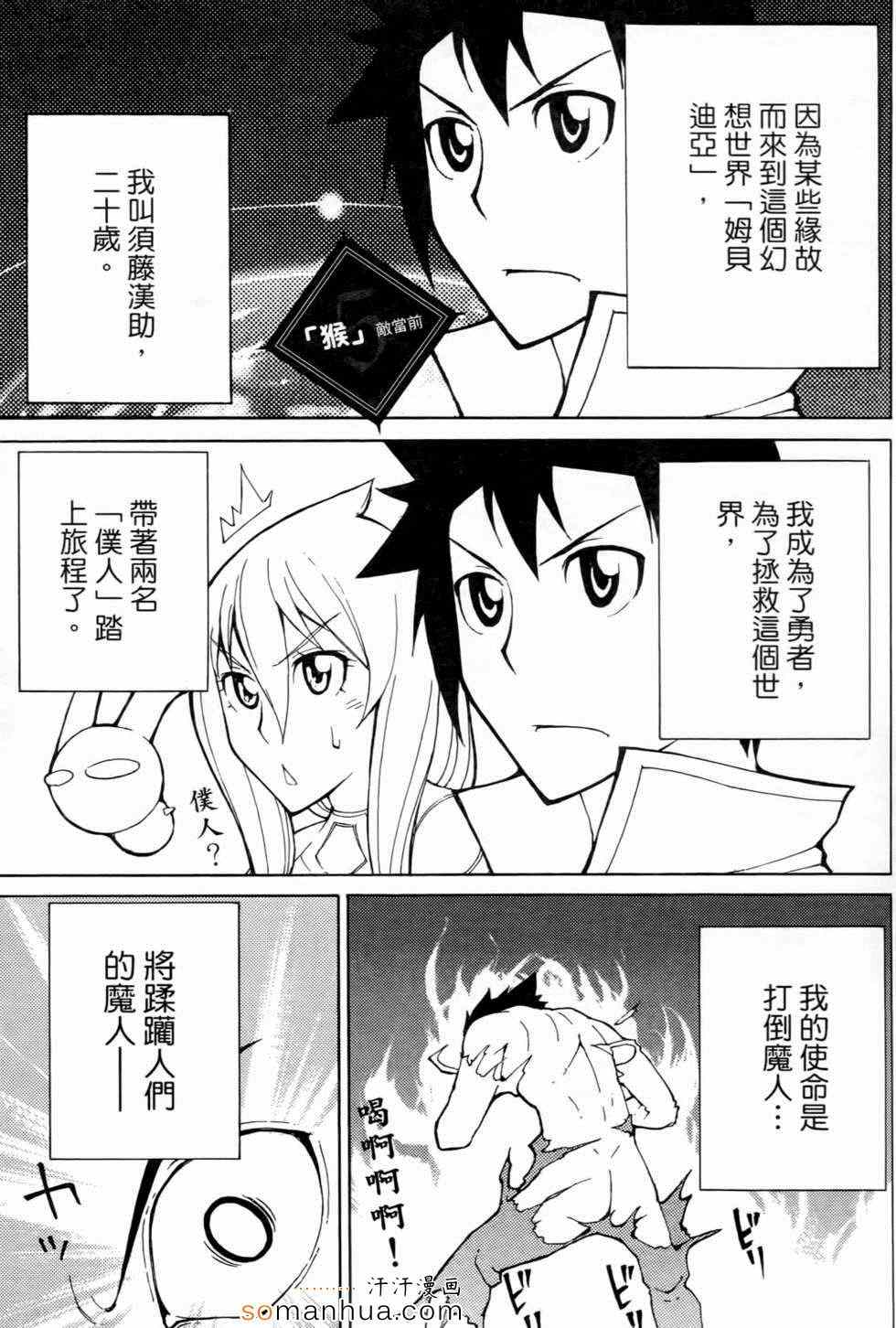 《勇者凈化之剑》漫画 01卷