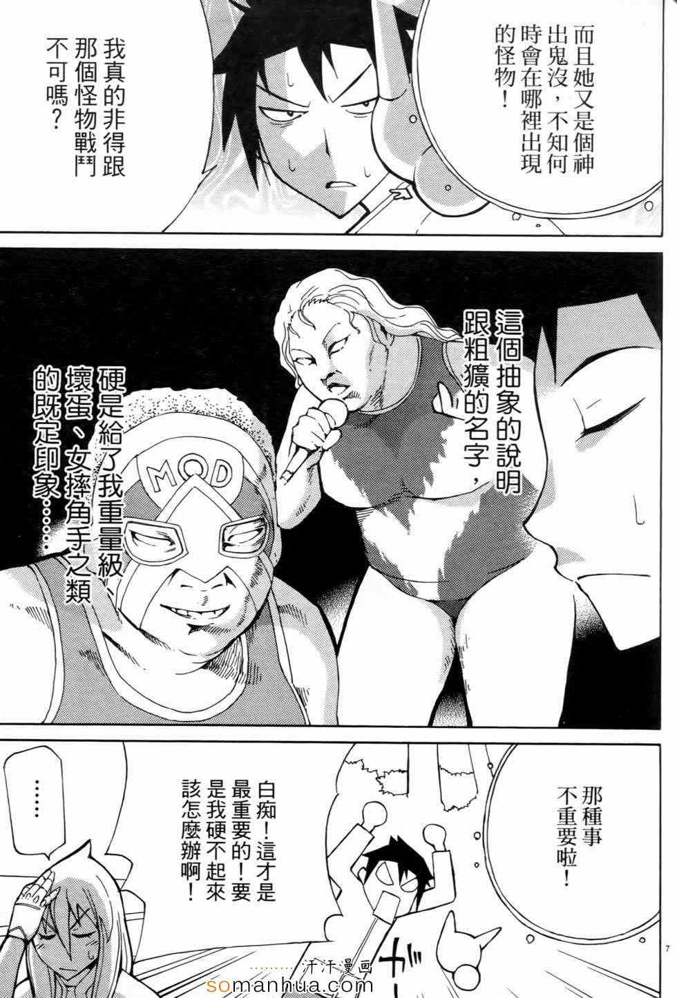 《勇者凈化之剑》漫画 01卷