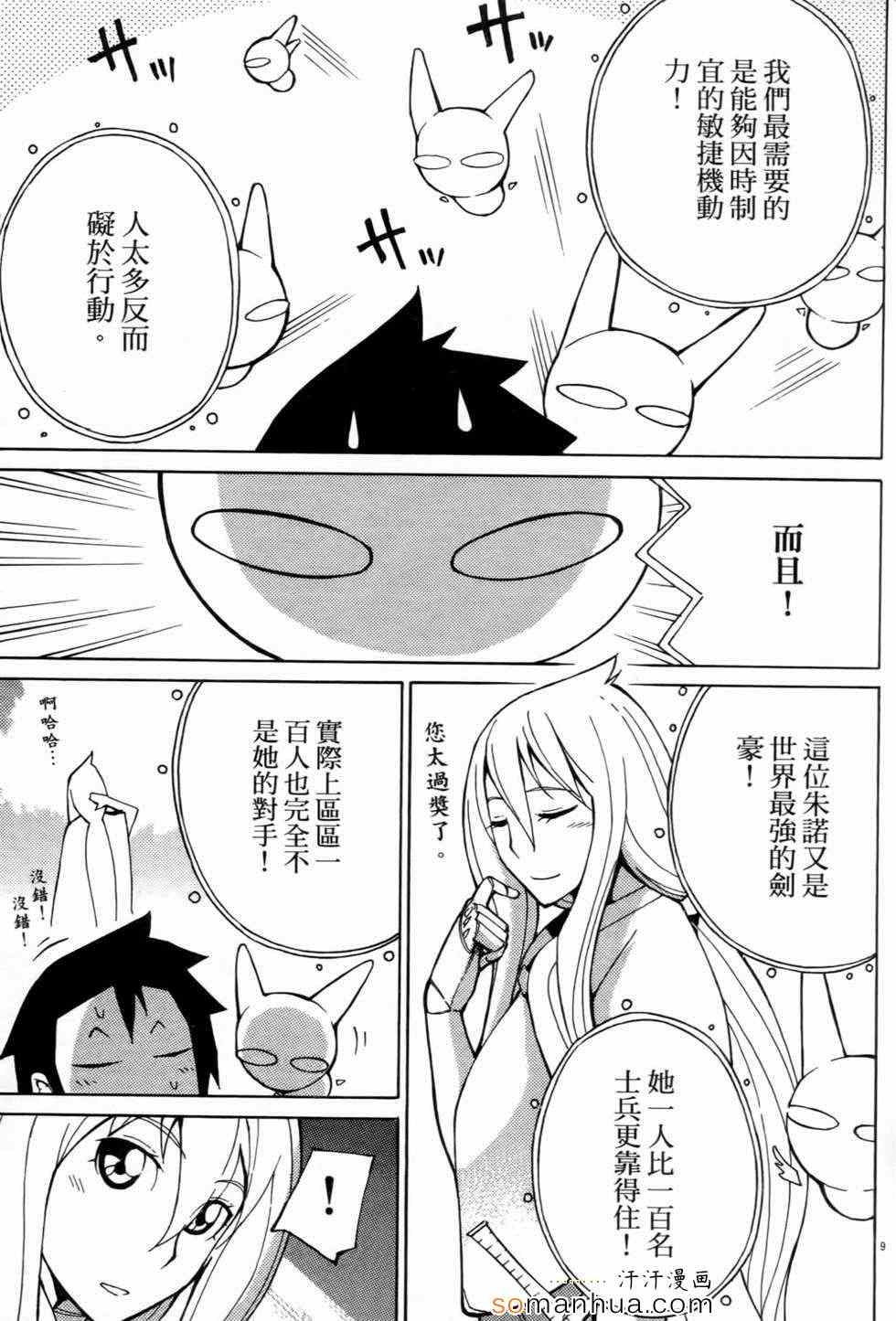 《勇者凈化之剑》漫画 01卷