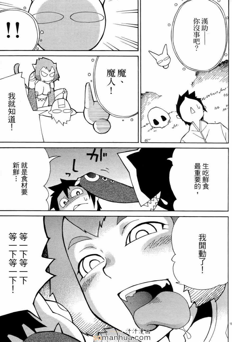 《勇者凈化之剑》漫画 01卷