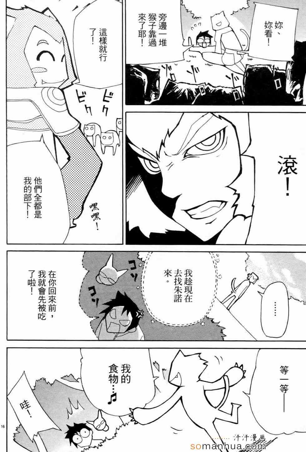 《勇者凈化之剑》漫画 01卷