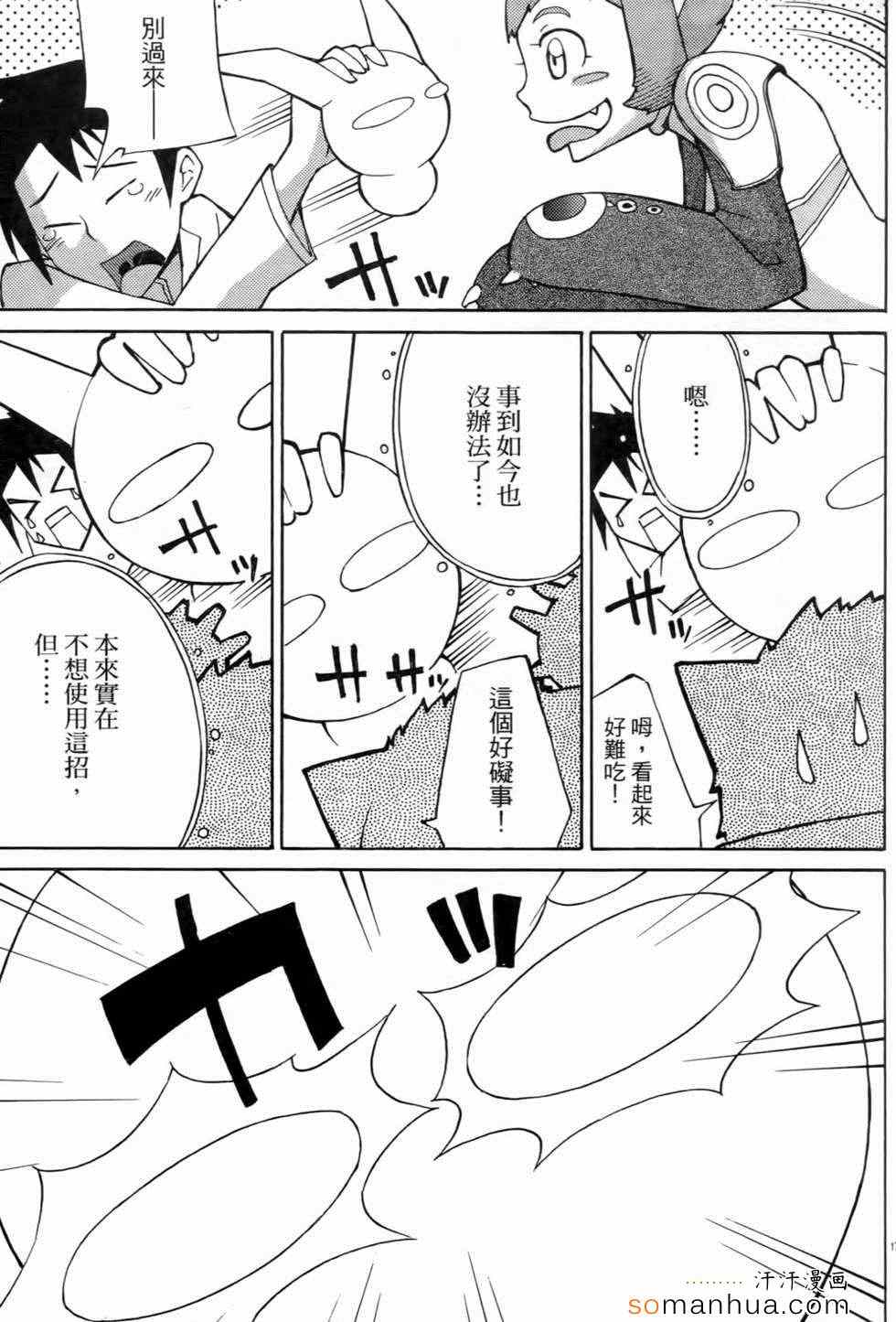 《勇者凈化之剑》漫画 01卷