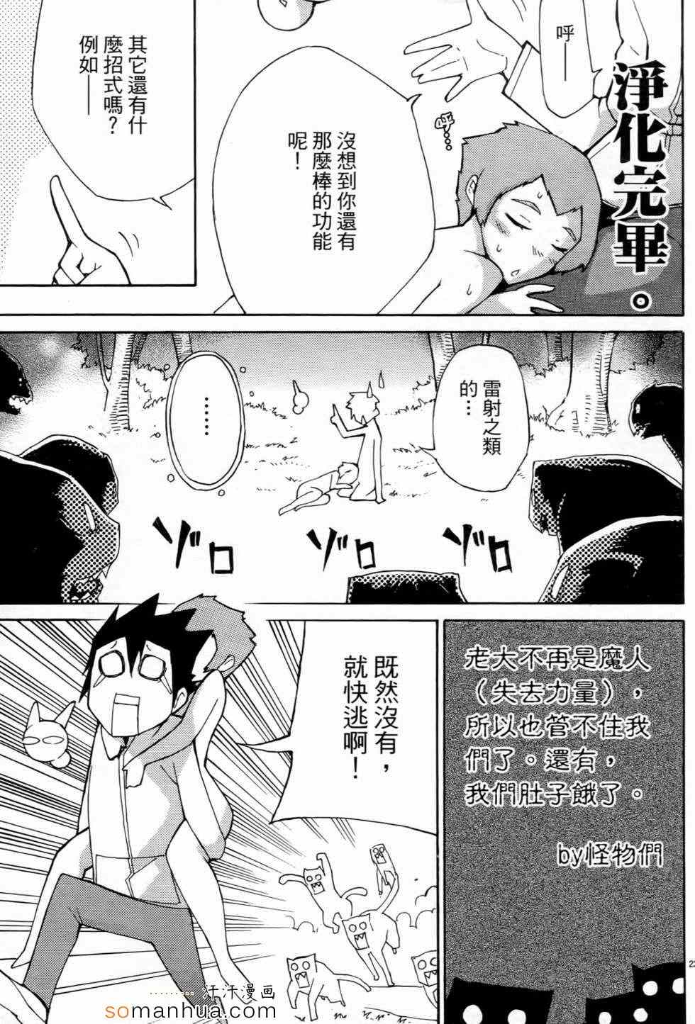 《勇者凈化之剑》漫画 01卷