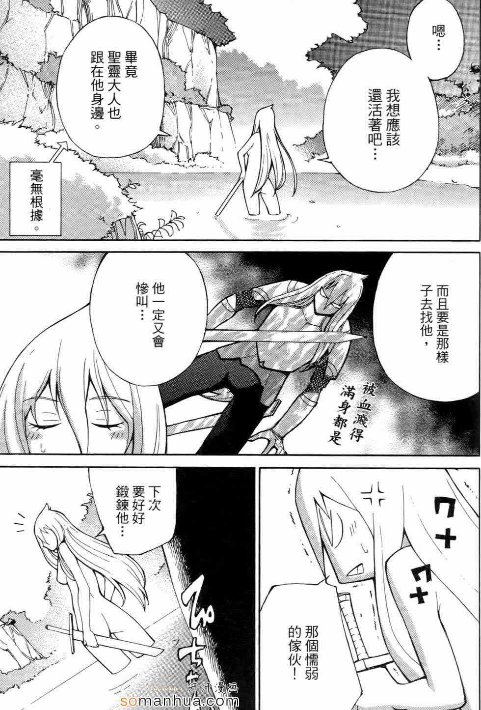 《勇者凈化之剑》漫画 01卷