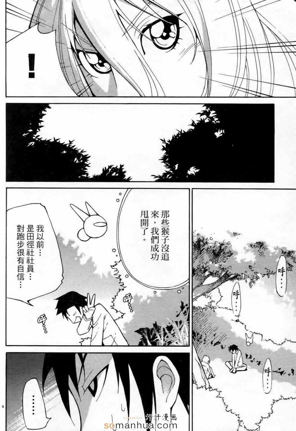 《勇者凈化之剑》漫画 01卷