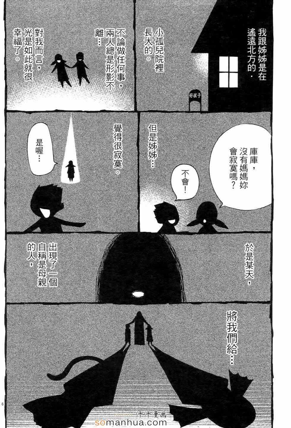 《勇者凈化之剑》漫画 01卷