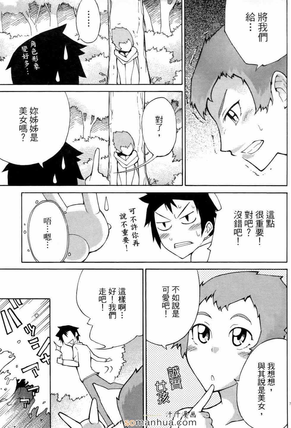 《勇者凈化之剑》漫画 01卷