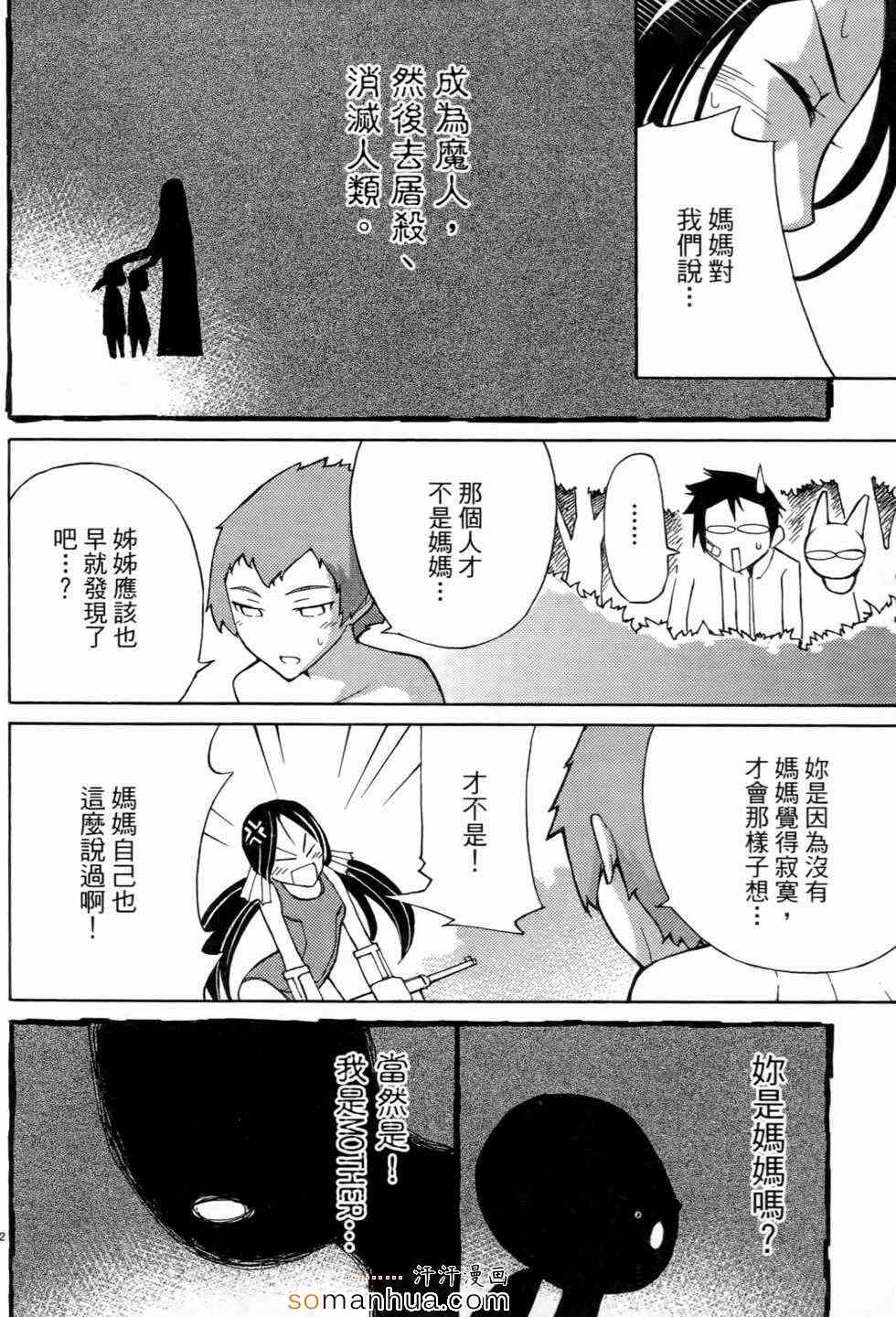 《勇者凈化之剑》漫画 01卷