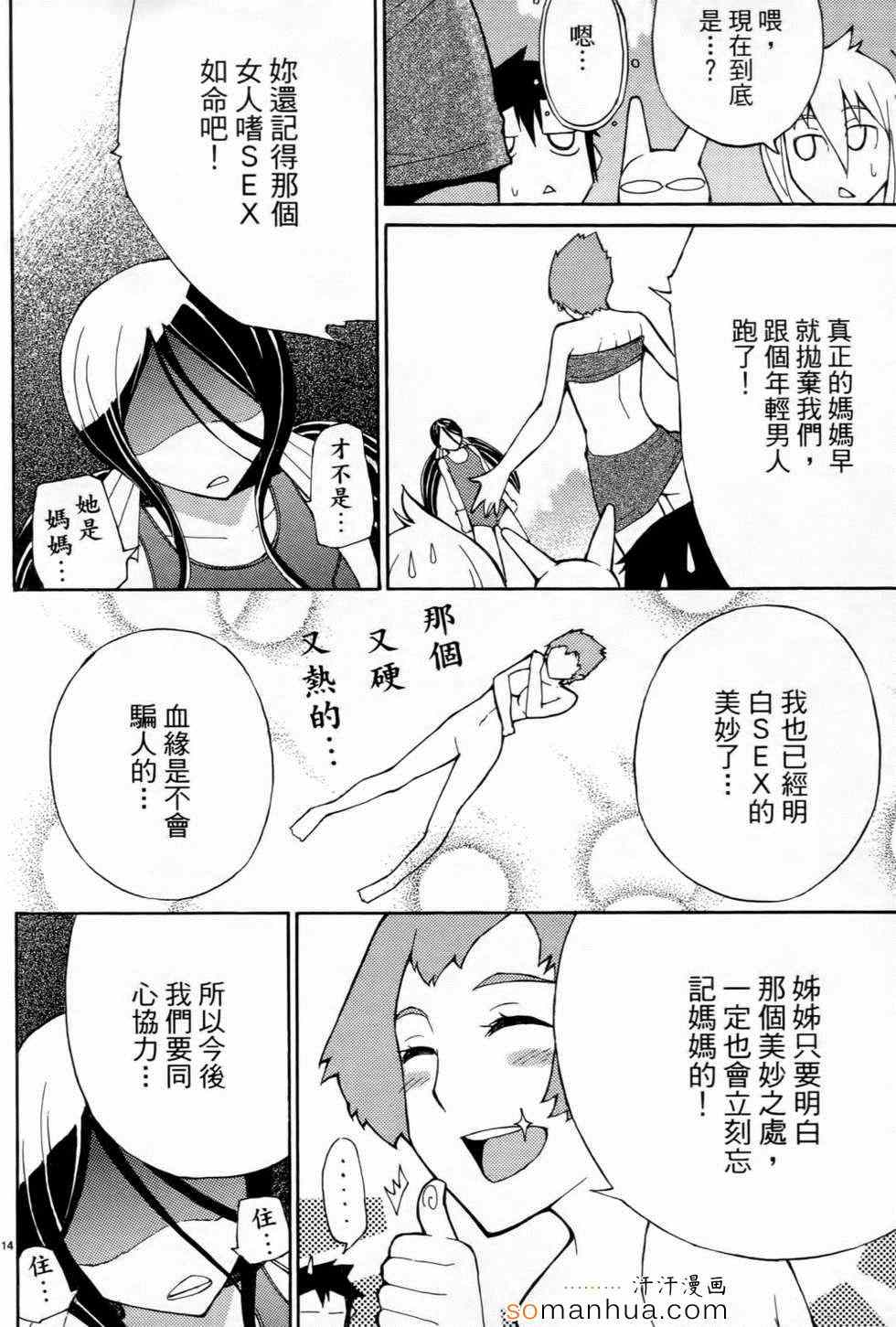 《勇者凈化之剑》漫画 01卷