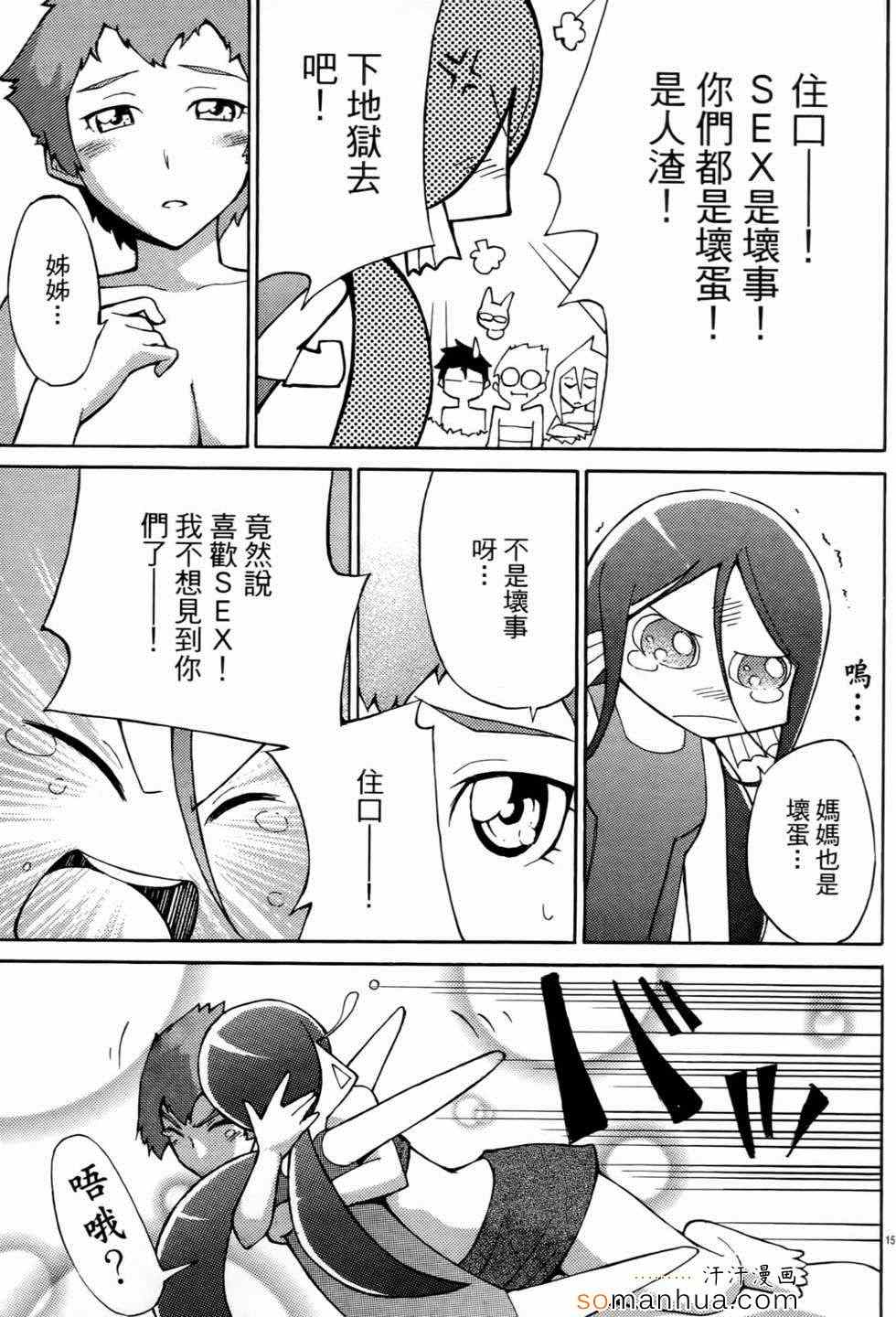 《勇者凈化之剑》漫画 01卷