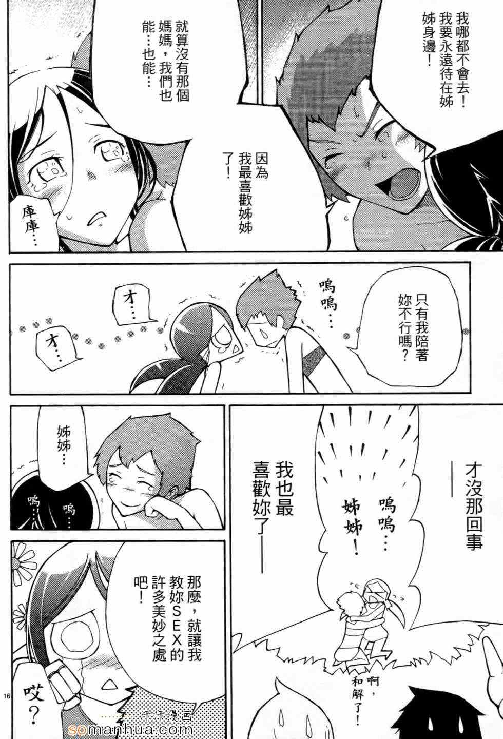 《勇者凈化之剑》漫画 01卷