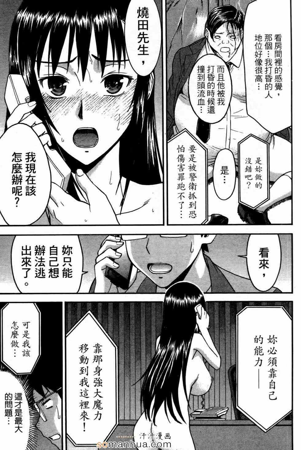 《正义魔法COS少女》漫画 COS少女 01卷