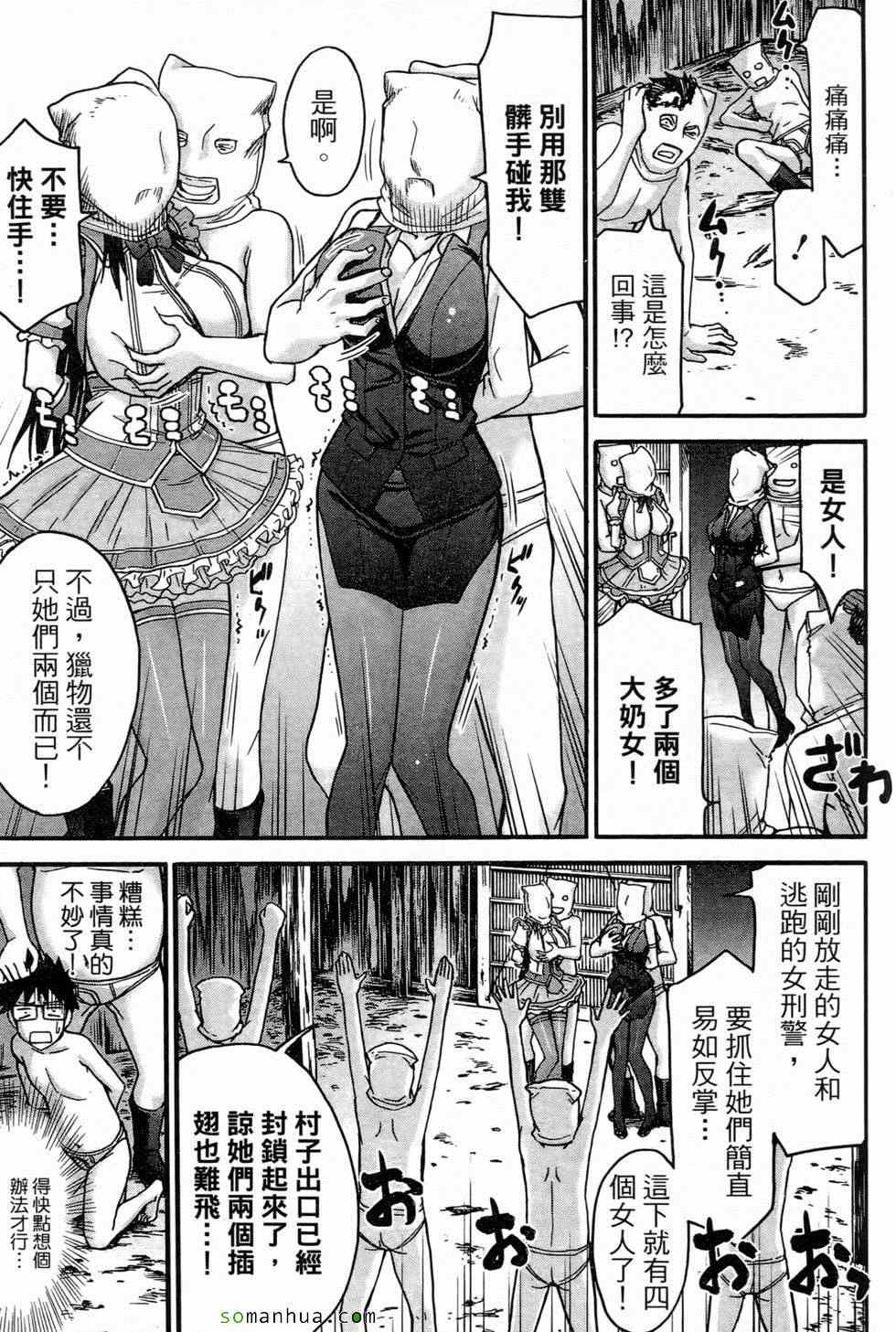 《正义魔法COS少女》漫画 COS少女 03卷