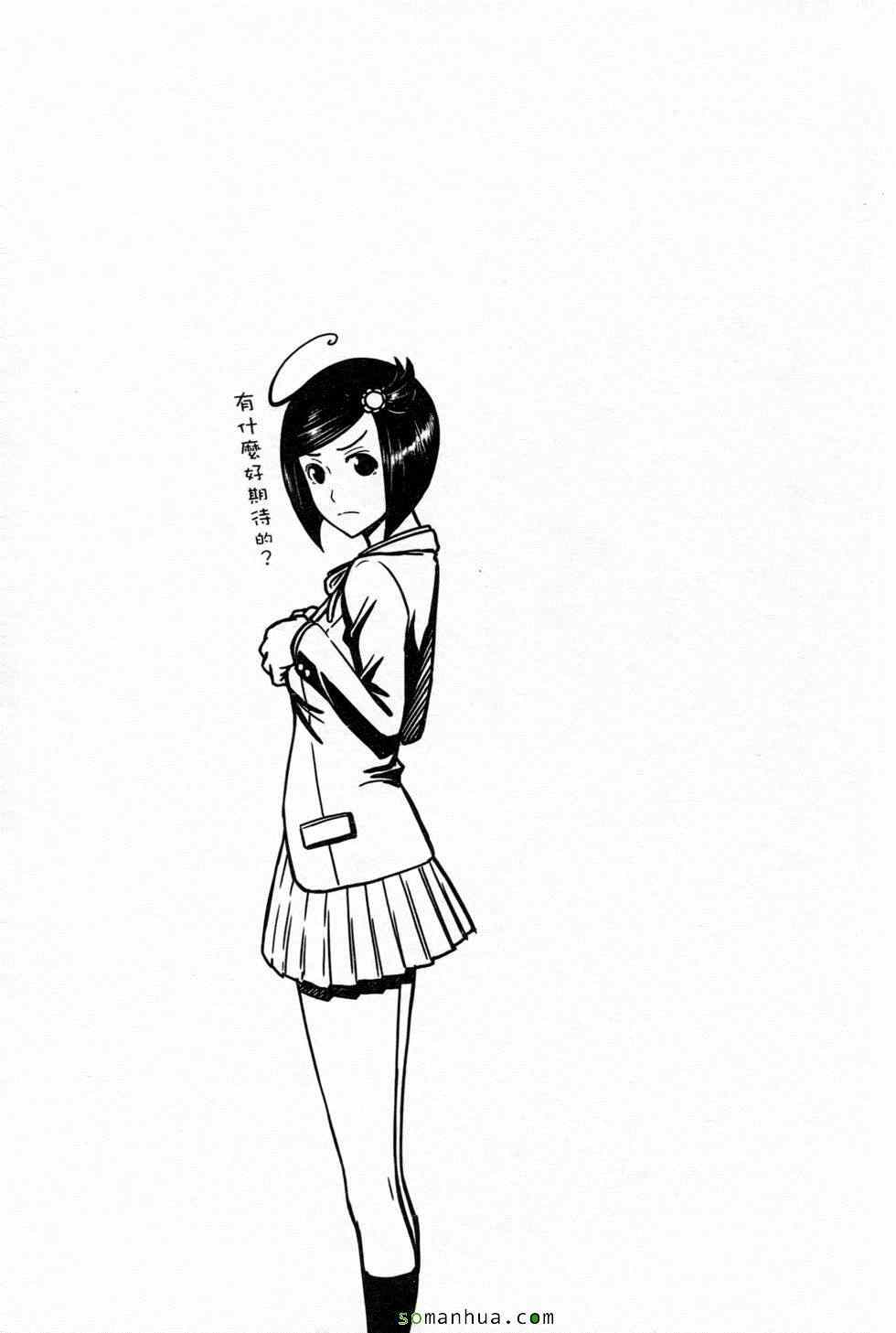 《正义魔法COS少女》漫画 COS少女 03卷