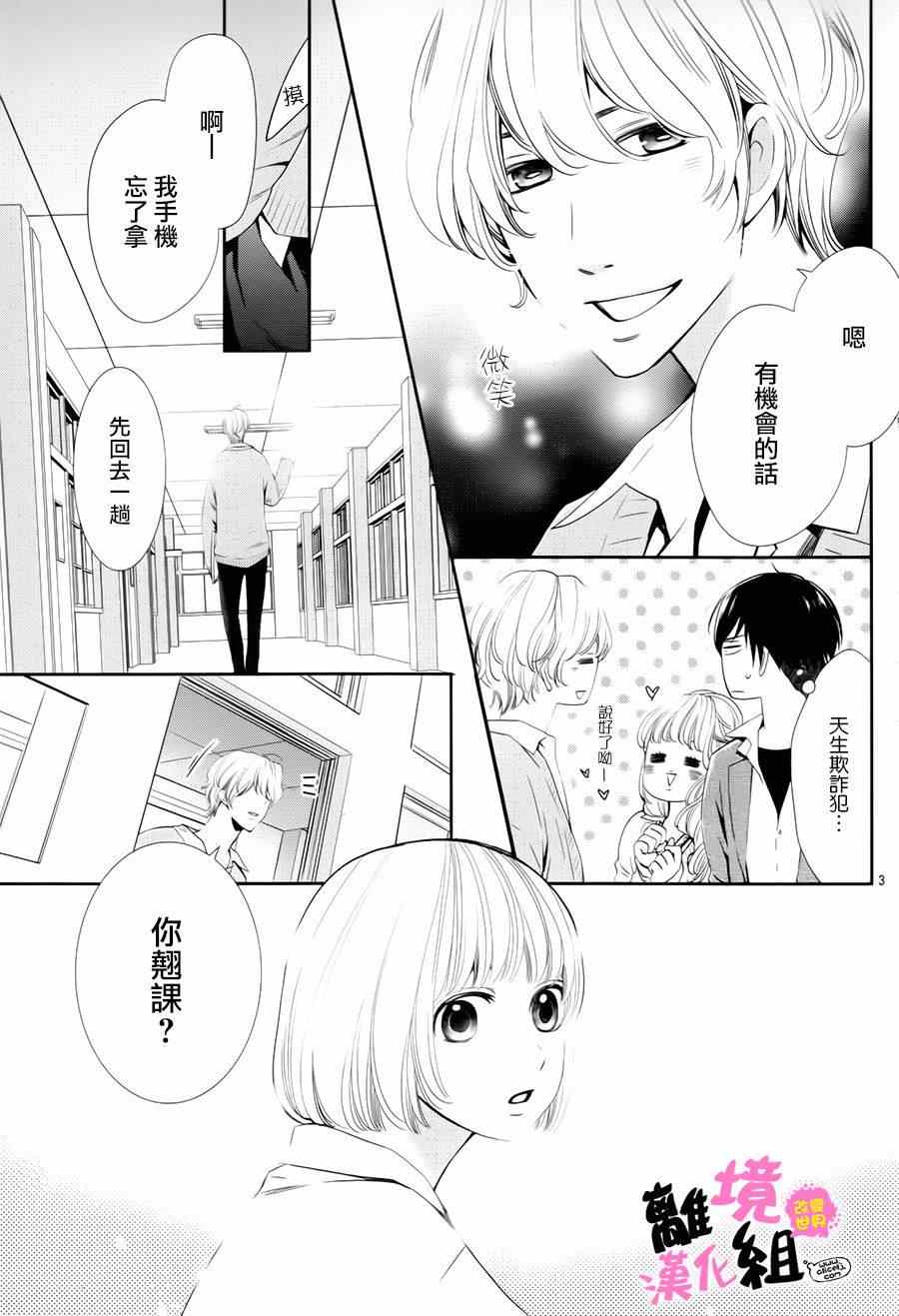 《我用画笔改变世界》漫画 001话