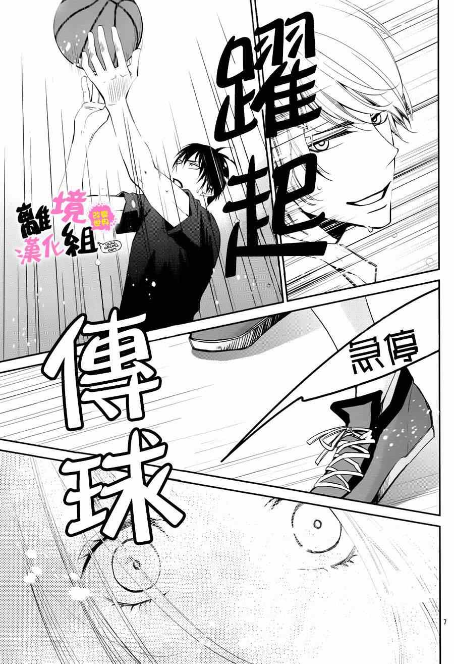 《我用画笔改变世界》漫画 001话