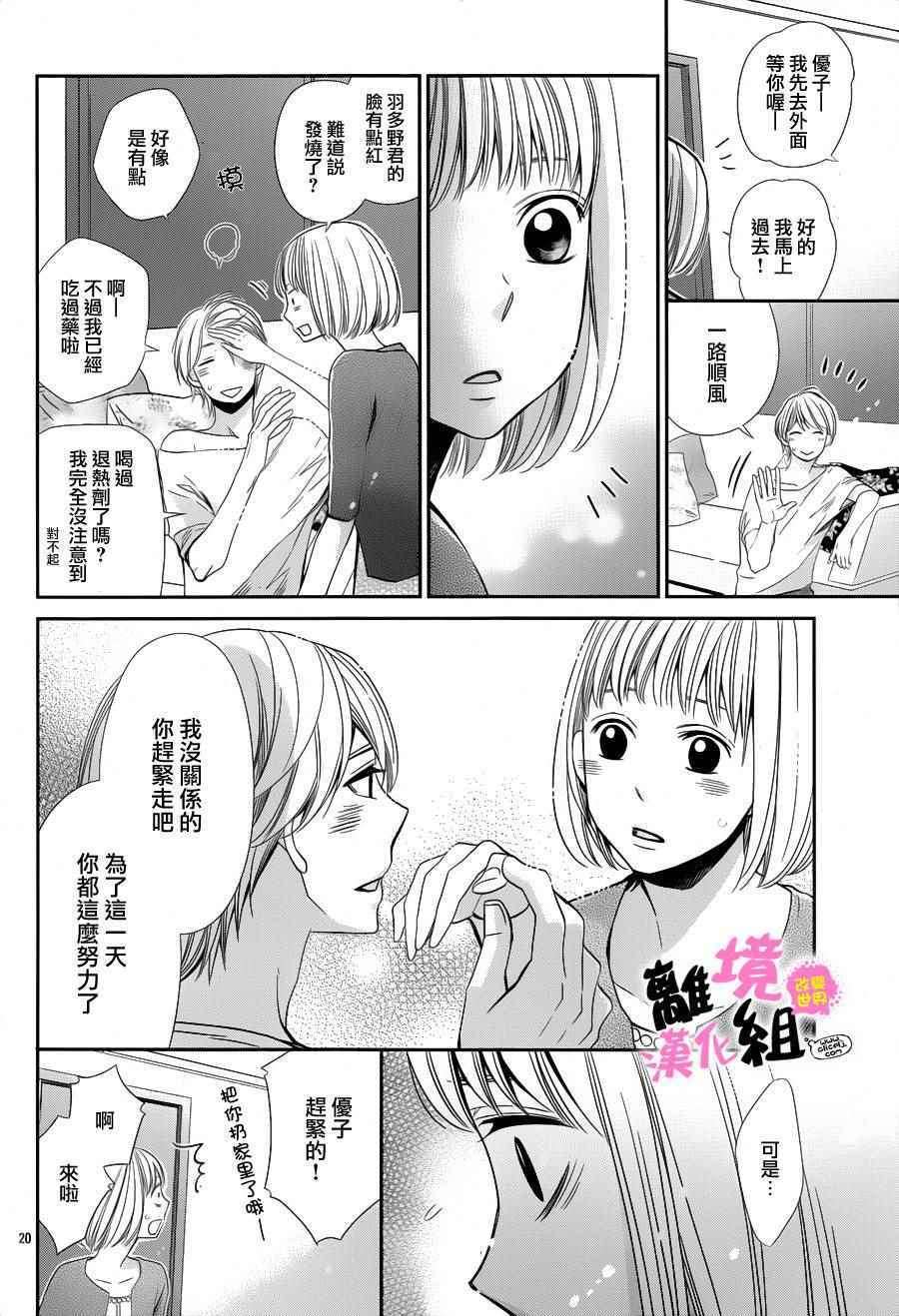 《我用画笔改变世界》漫画 003话