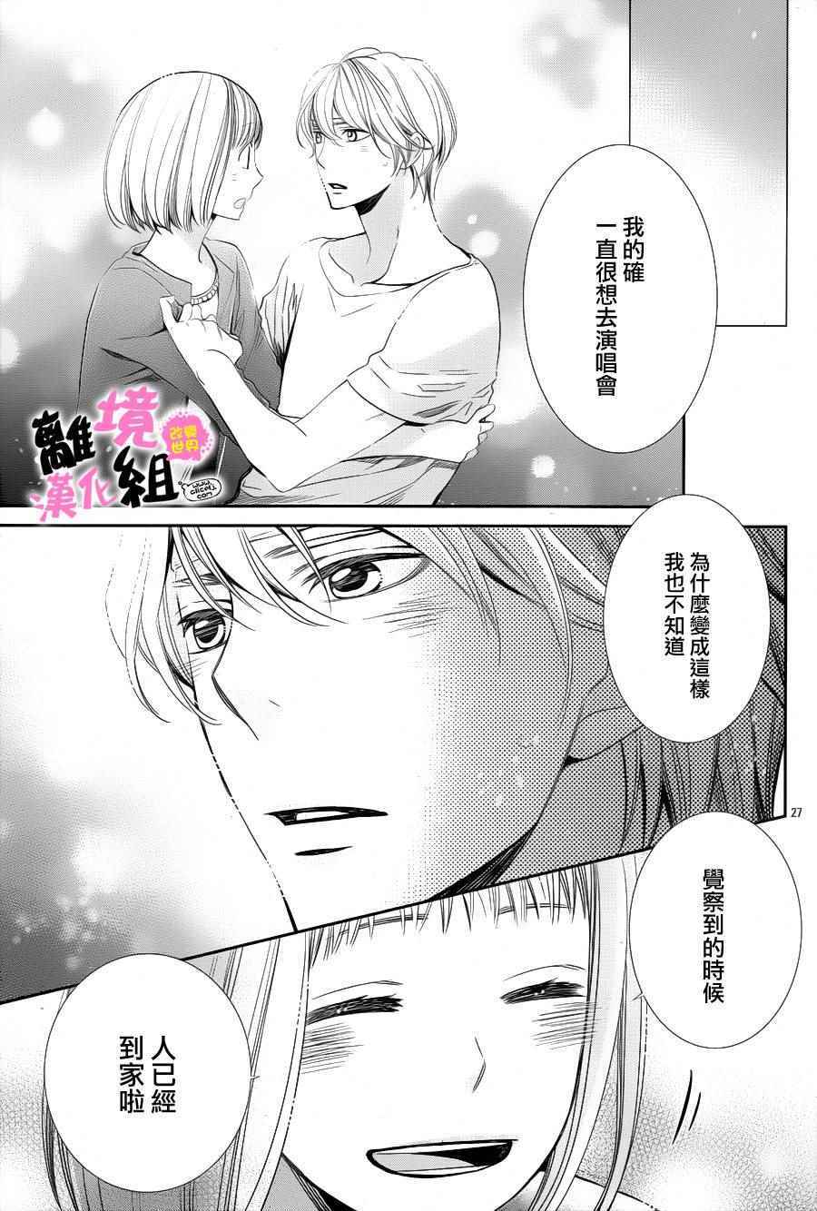 《我用画笔改变世界》漫画 003话