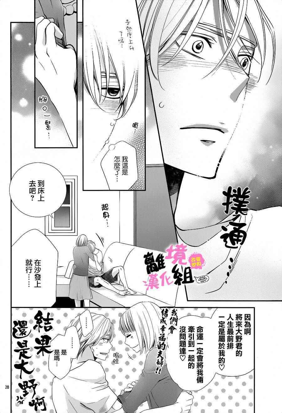 《我用画笔改变世界》漫画 003话