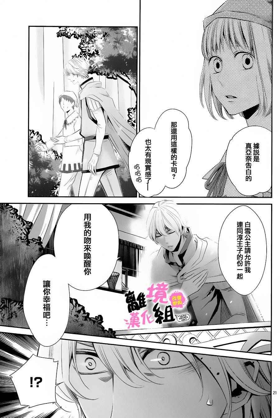 《我用画笔改变世界》漫画 010话