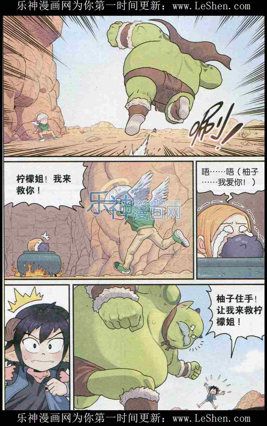 《小恶魔可可果》漫画 004话