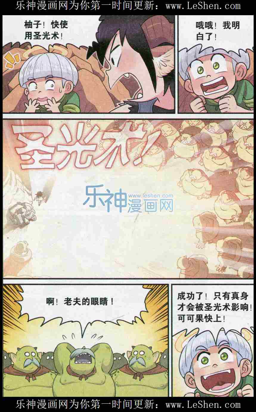 《小恶魔可可果》漫画 004话