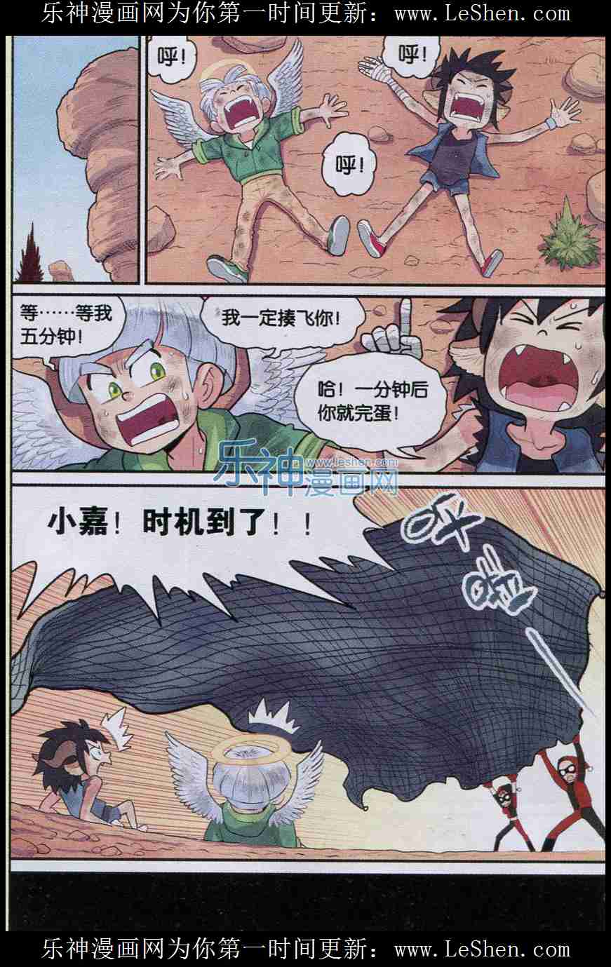 《小恶魔可可果》漫画 005话