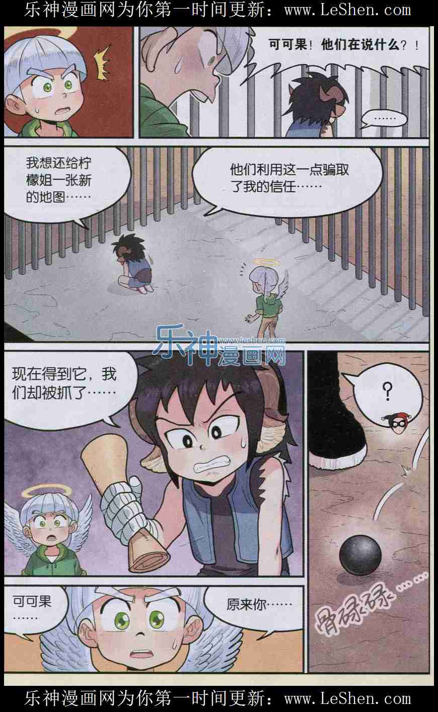 《小恶魔可可果》漫画 005话