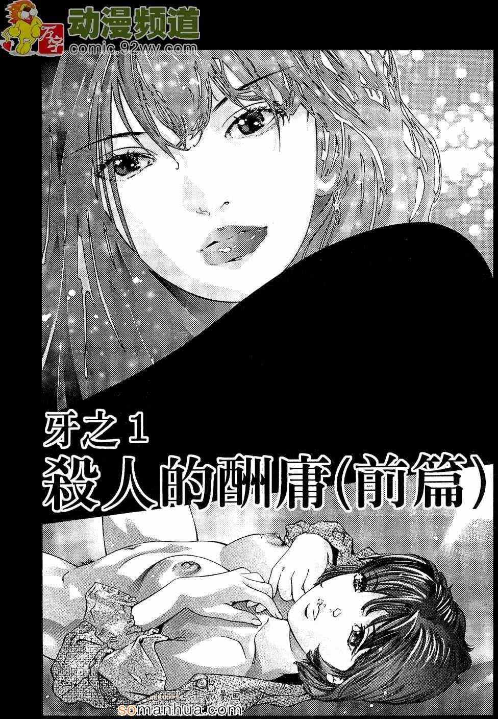 《女豹》漫画 02卷