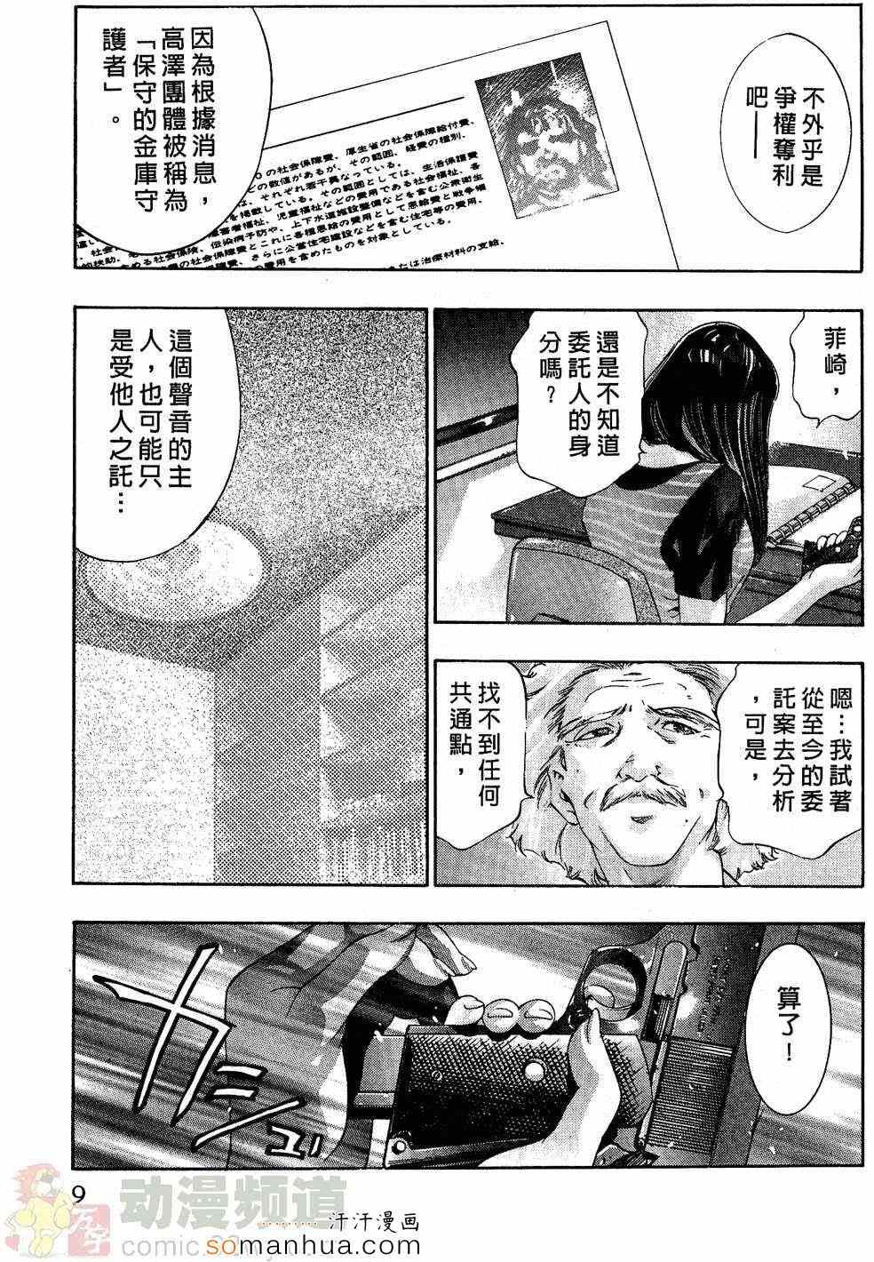 《女豹》漫画 02卷