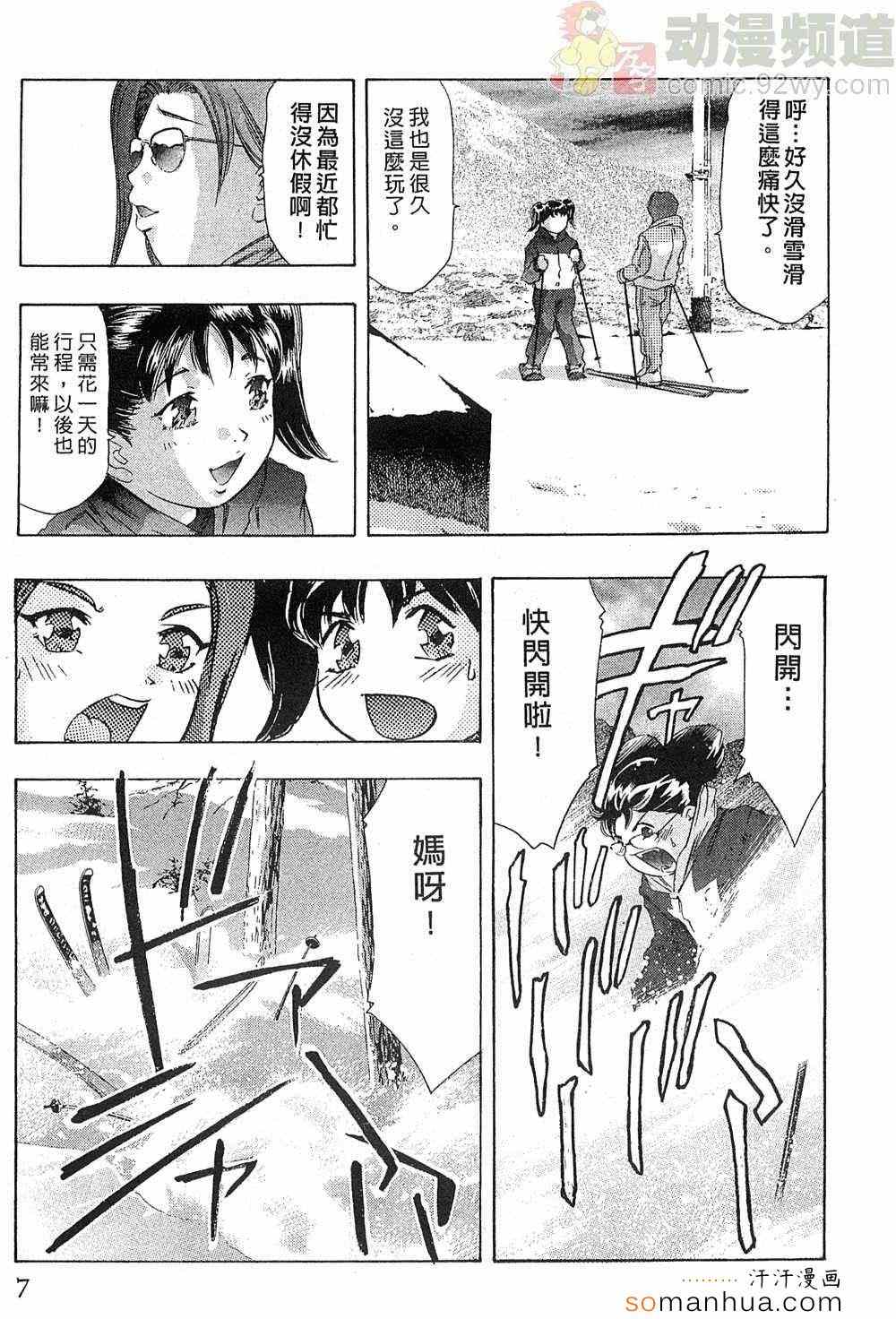 《女豹》漫画 05卷