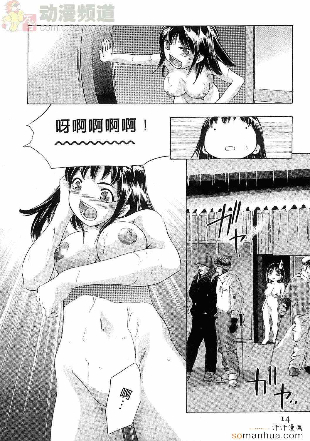 《女豹》漫画 05卷