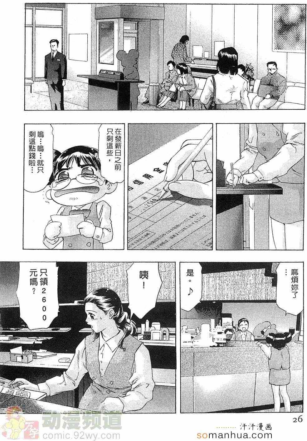 《女豹》漫画 05卷