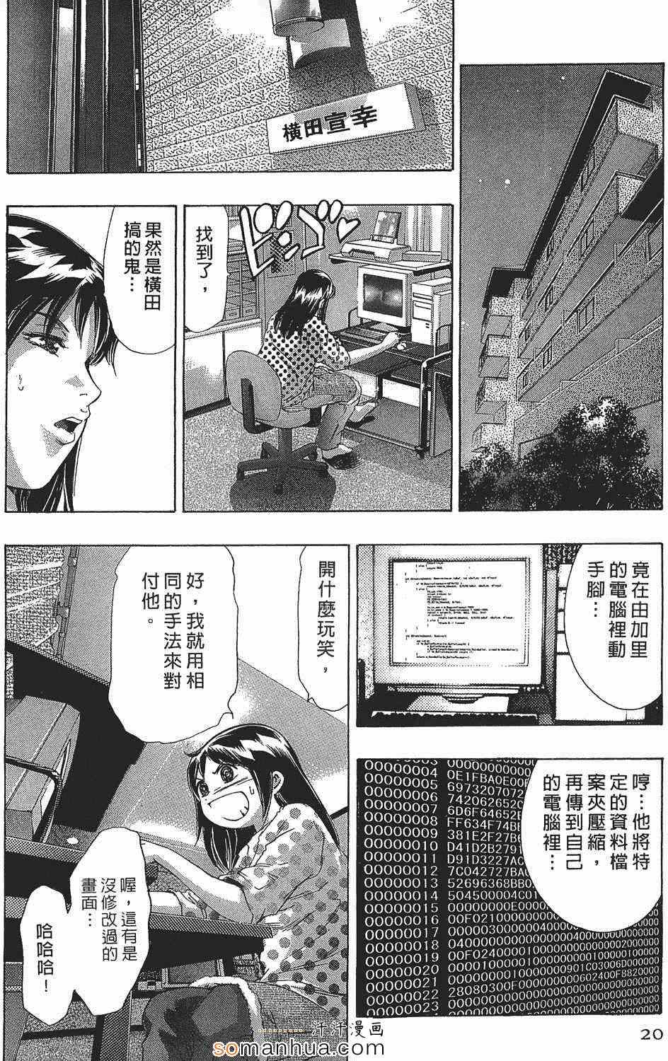 《女豹》漫画 07卷