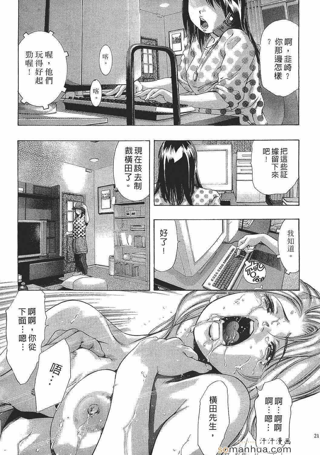 《女豹》漫画 07卷