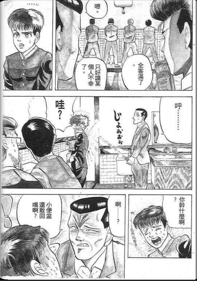 《变色龙》漫画 01卷