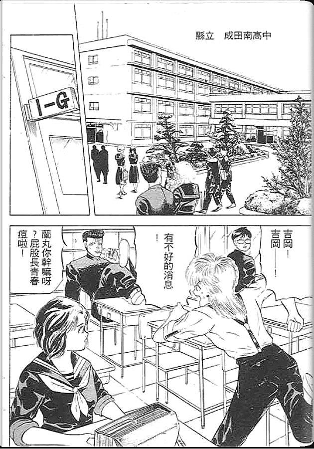 《变色龙》漫画 01卷