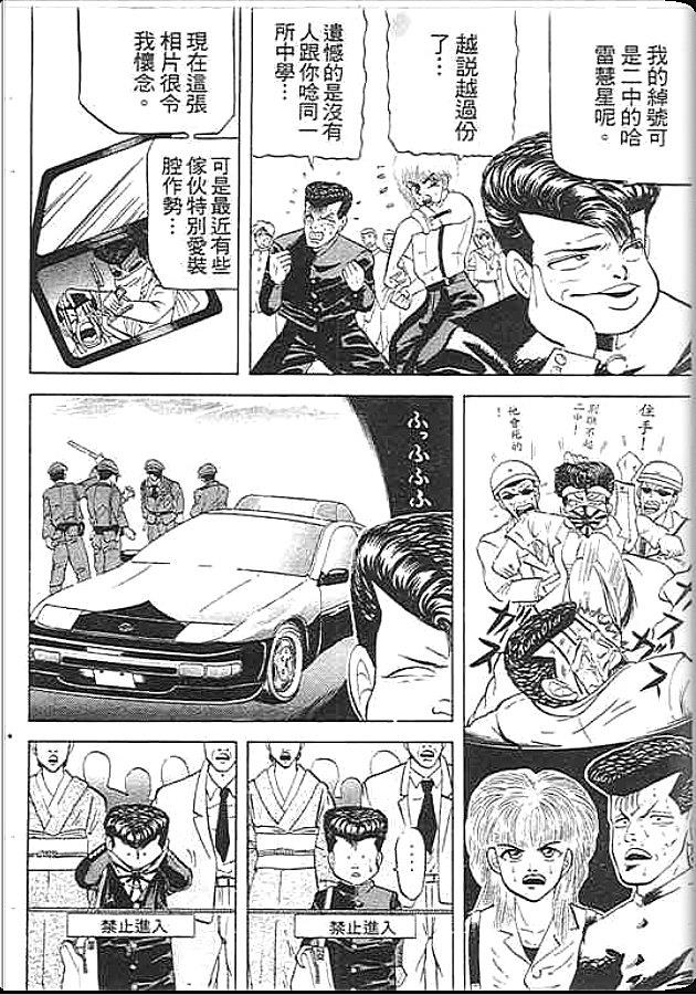 《变色龙》漫画 01卷