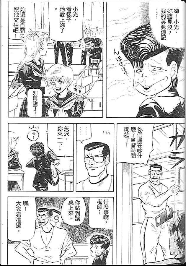 《变色龙》漫画 01卷