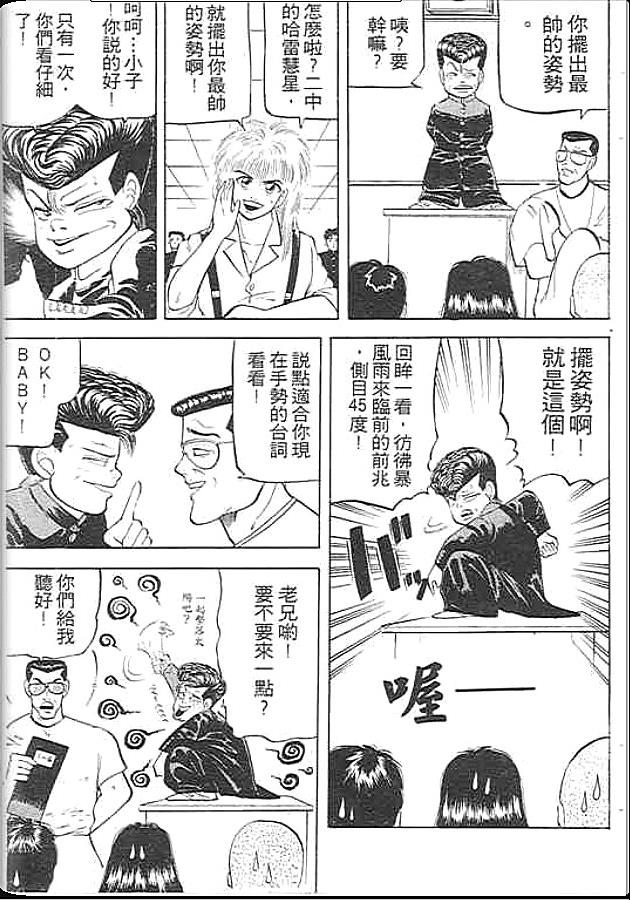 《变色龙》漫画 01卷