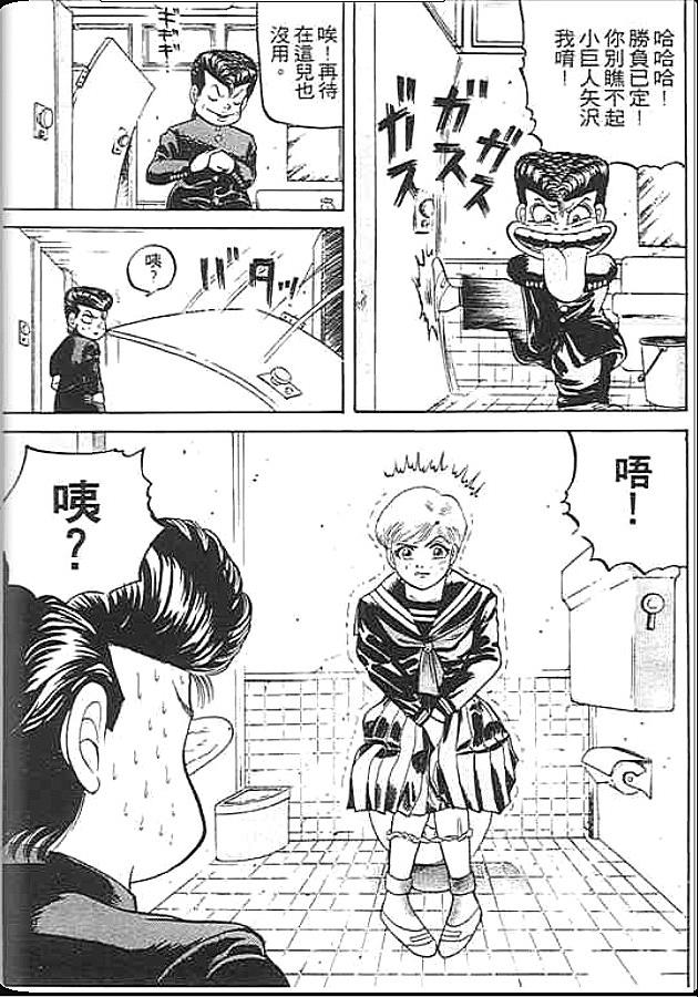 《变色龙》漫画 01卷