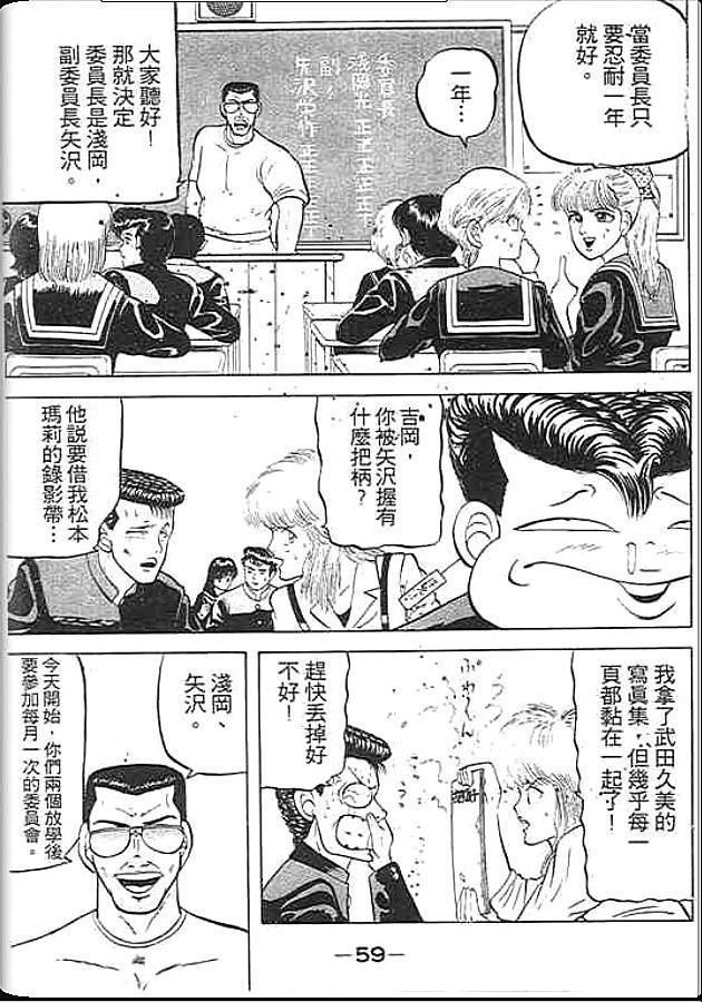 《变色龙》漫画 01卷