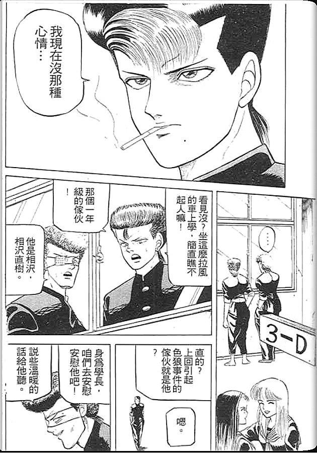 《变色龙》漫画 01卷