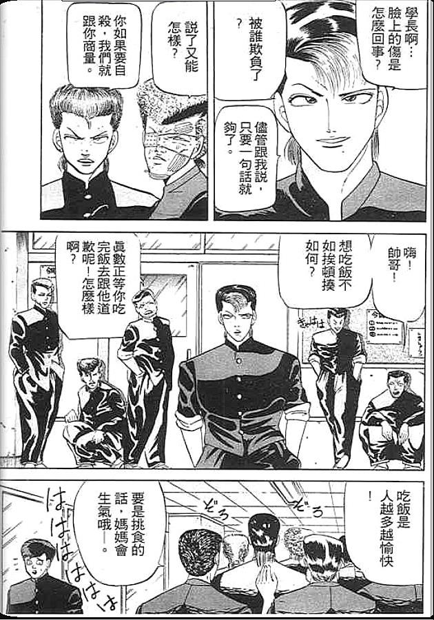 《变色龙》漫画 01卷