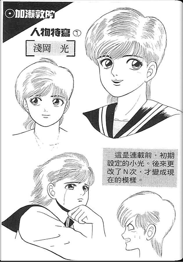 《变色龙》漫画 01卷