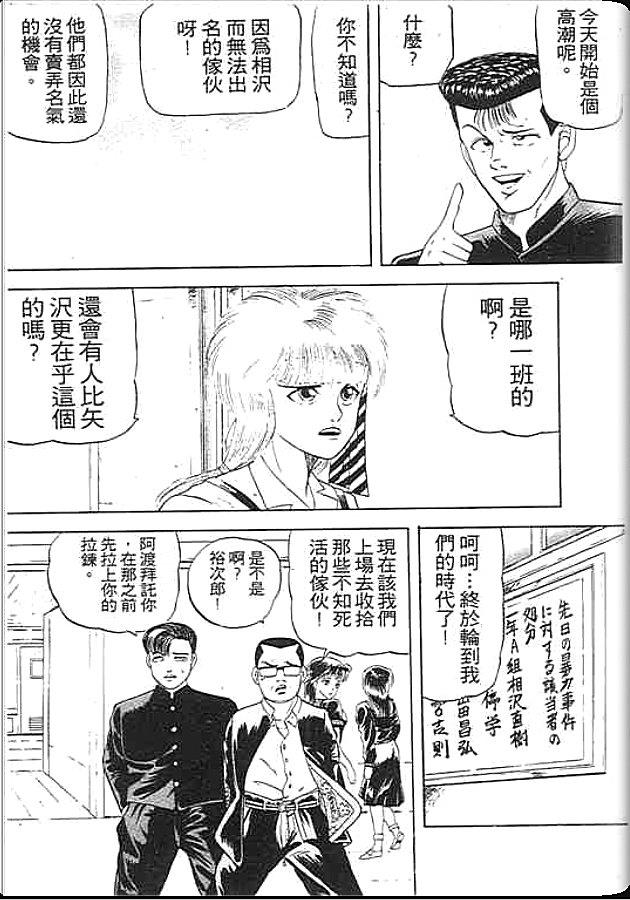 《变色龙》漫画 01卷